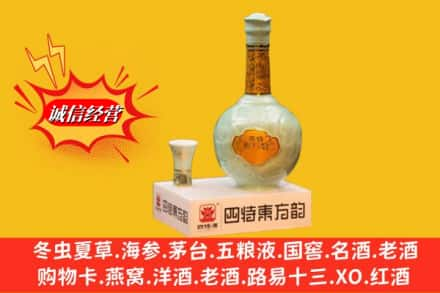 上海松江区高价上门回收四特酒